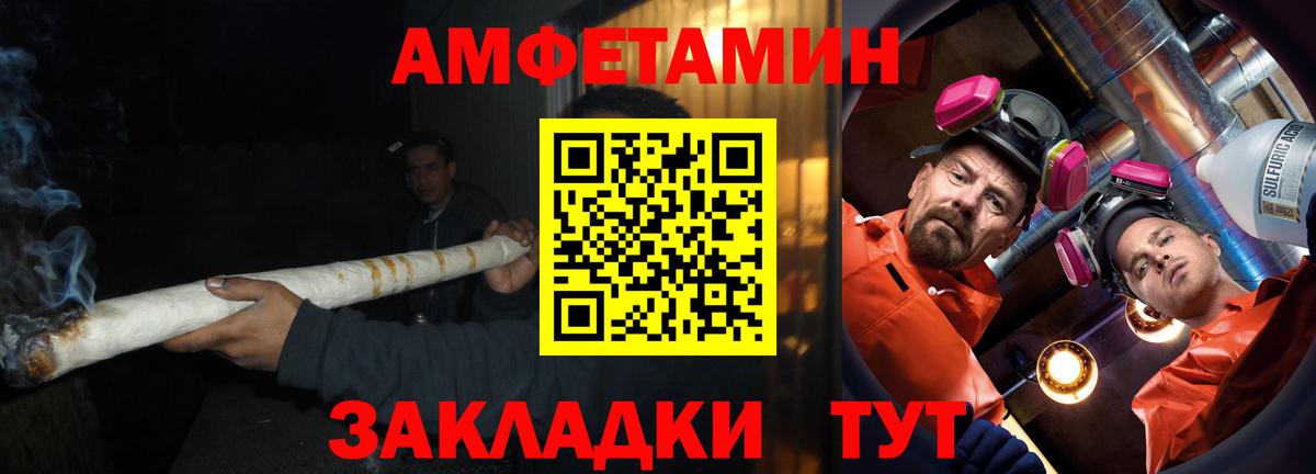 АМФ Premium  Вход с VPN  Амфетамин  Лобня 