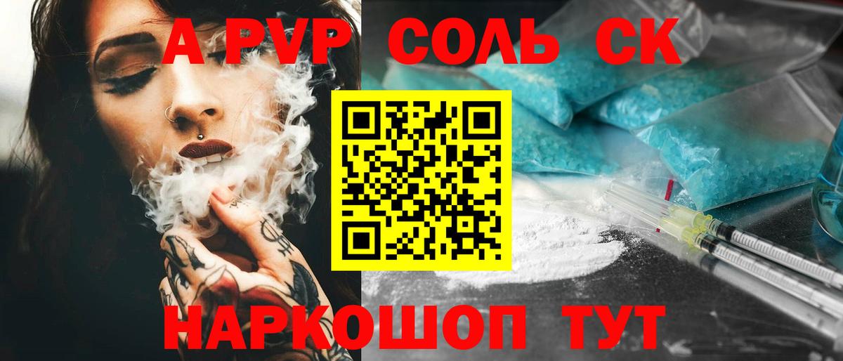 Alfa_PVP Crystall  Alpha PVP Crystall  Вход с VPN  Лобня  Alpha-PVP Crystall 