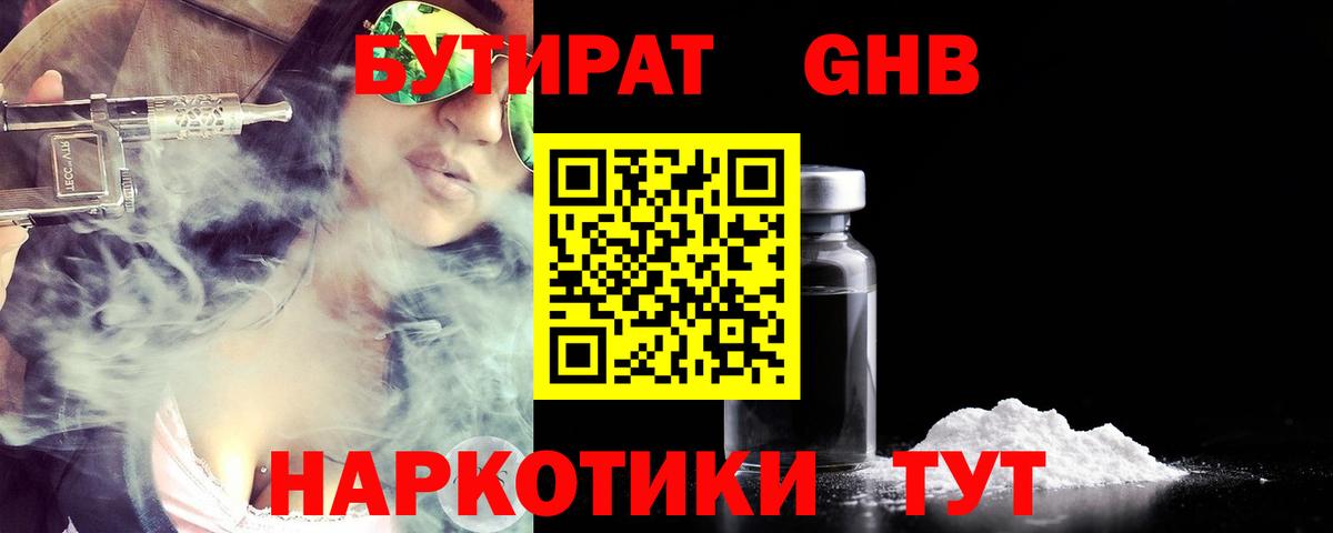Бутират оксана  Вход с VPN  Бутират  Лобня 