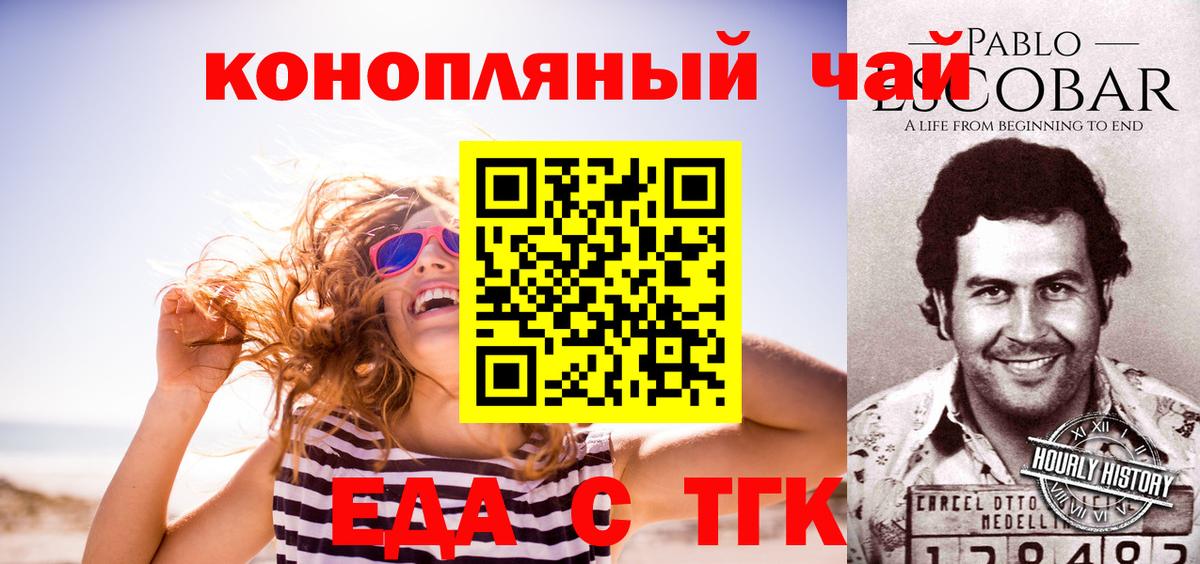 Лобня  Печенье с ТГК марихуана  Вход с VPN 