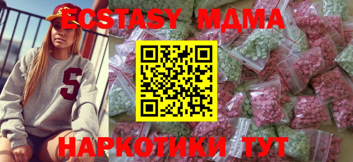 хочу   ЭКСТАЗИ Дубай  Вход с VPN  Лобня  ЭКСТАЗИ TESLA 