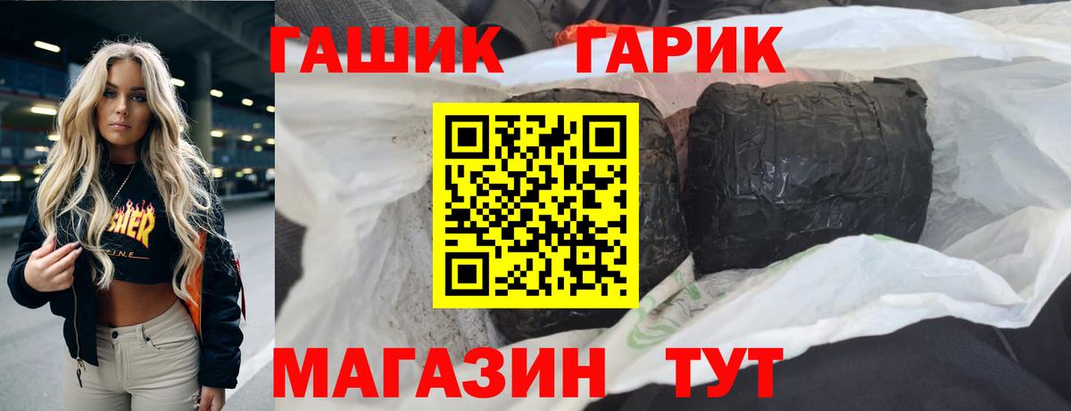 ГАШИШ индика сатива Лобня