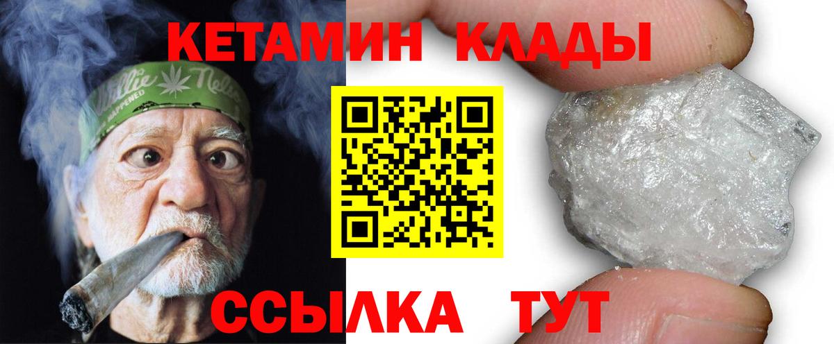Кетамин VHQ Лобня