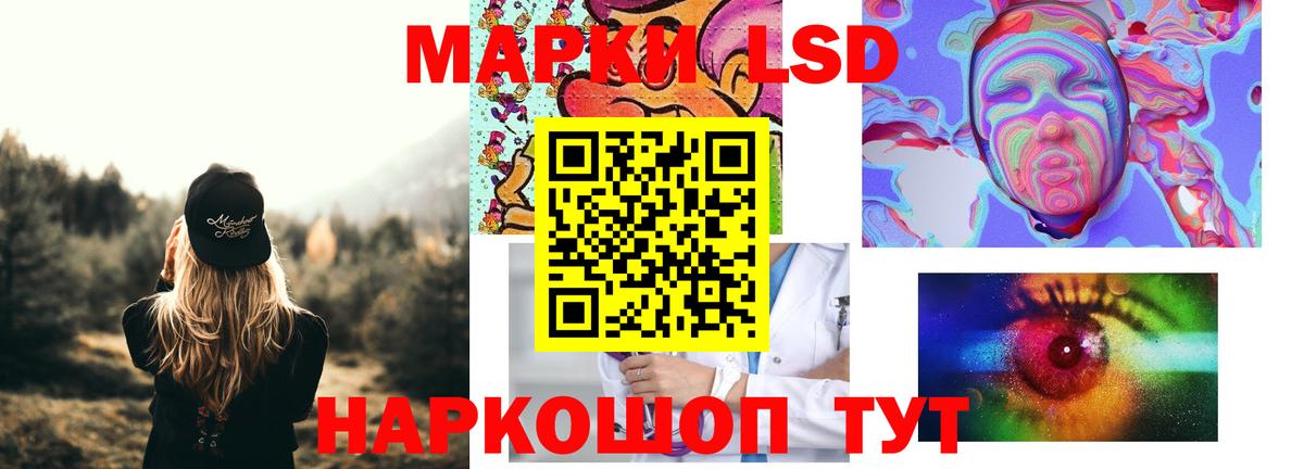 Лсд 25 экстази кислота Лобня