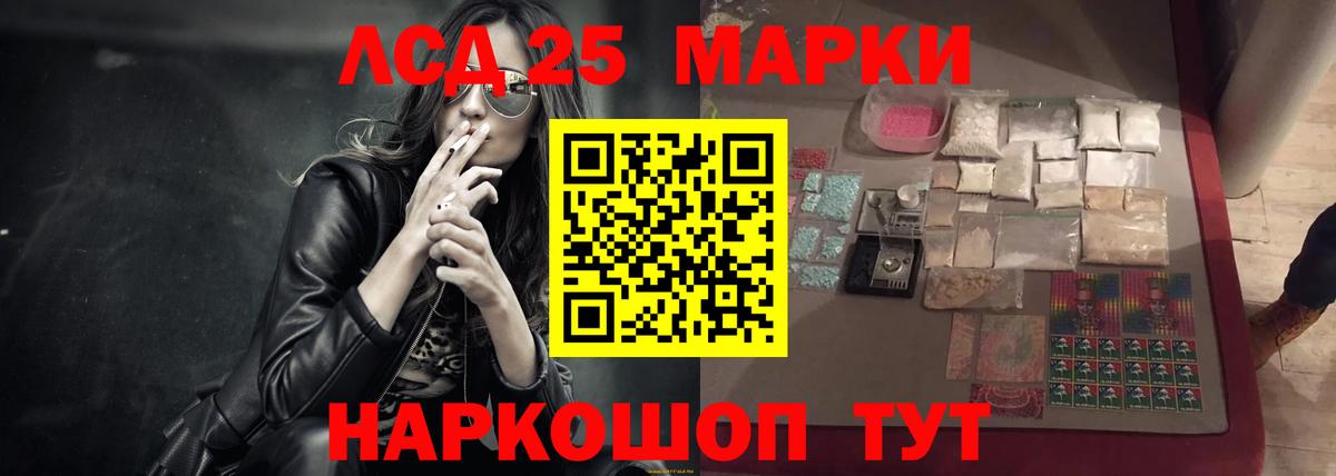 Лсд 25 экстази ecstasy  Вход с VPN  Лобня 