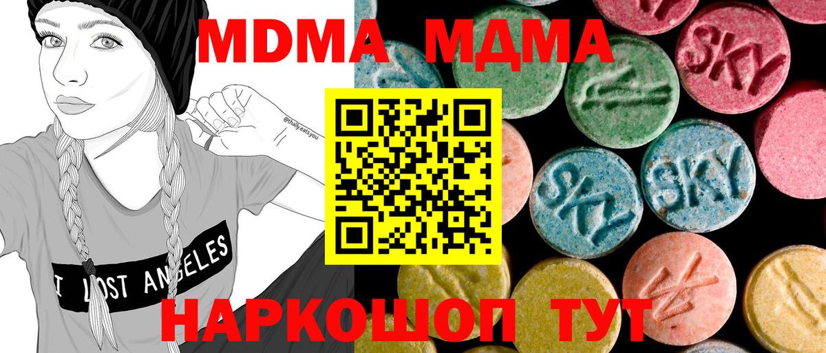 МДМА VHQ  Вход с VPN  MDMA  Лобня  MDMA crystal 