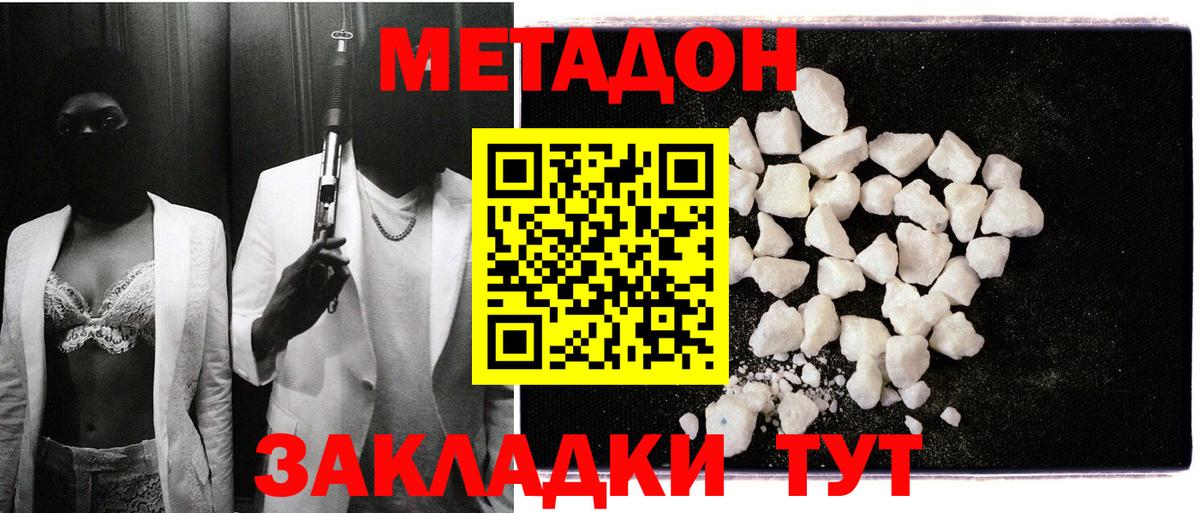 Метадон мёд  Вход с VPN  Лобня 