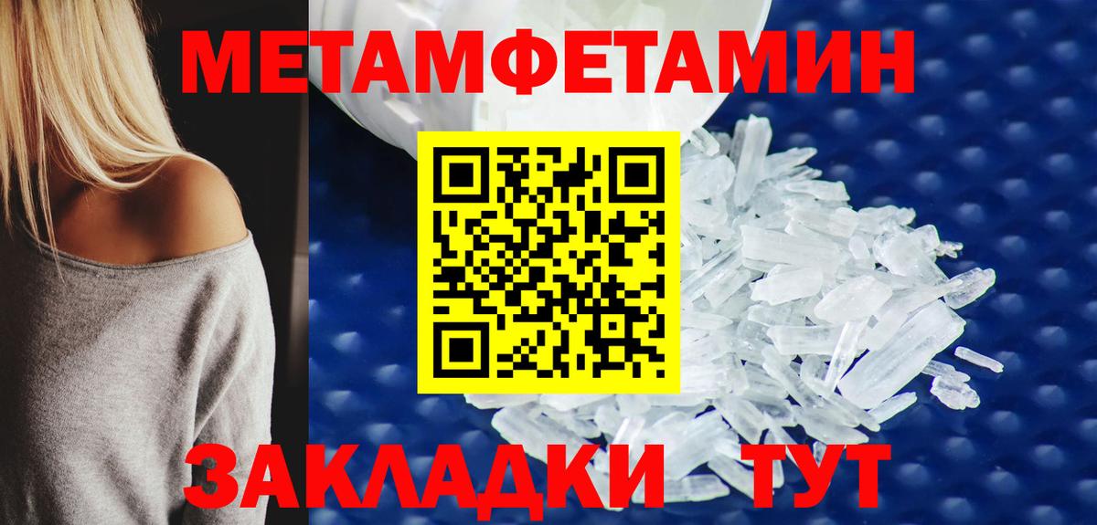 МЕТАМФЕТАМИН винт Лобня
