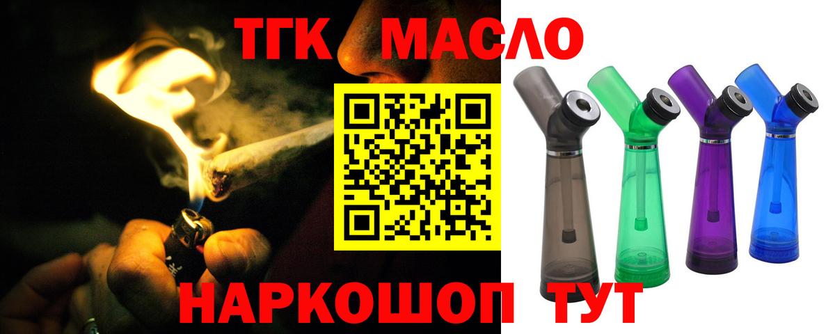 ТГК вейп с тгк  Вход с VPN  Лобня 