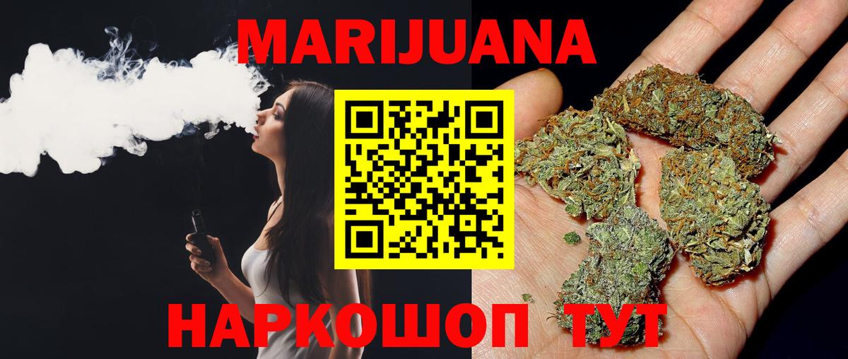 Марихуана THC 21%  Бошки Шишки OG Kush  Вход с VPN  Лобня 
