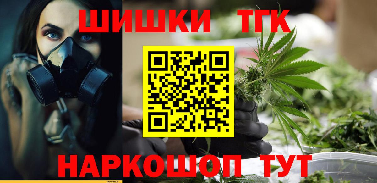 Канабис THC 21% Лобня